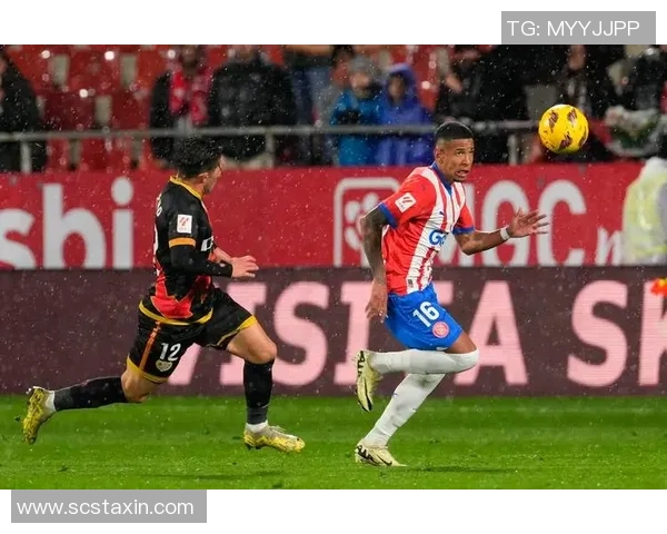 赫罗纳与塞尔塔激战正酣比分揭晓引发球迷热议